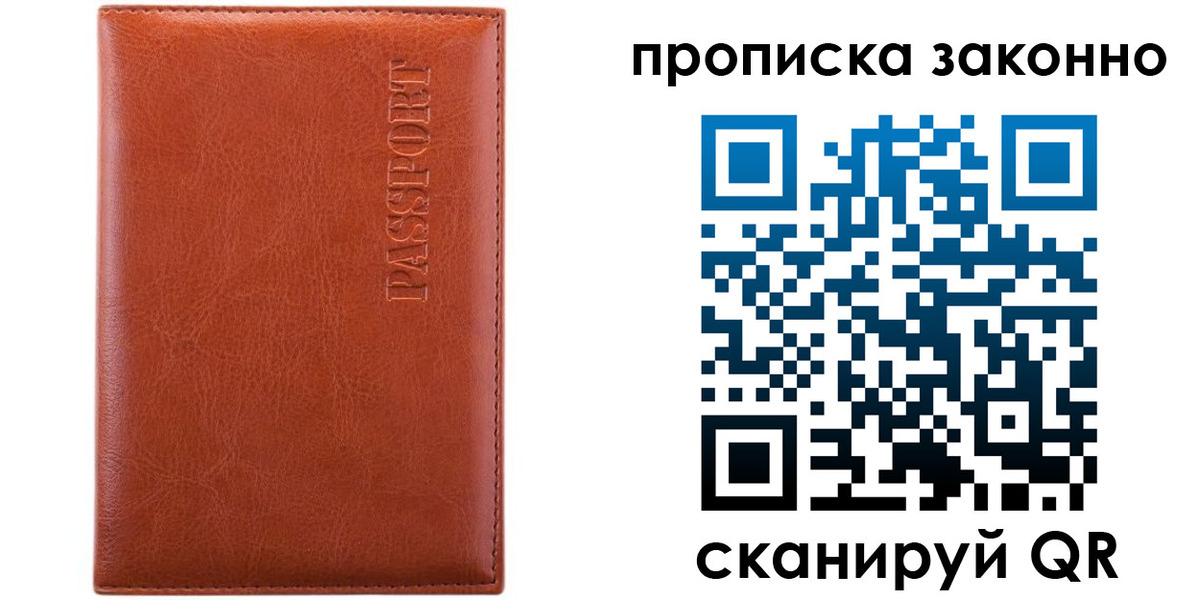 найти адрес прописки в Свирске