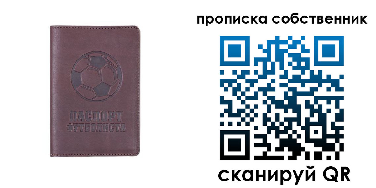 временная регистрация для всех в Свирске