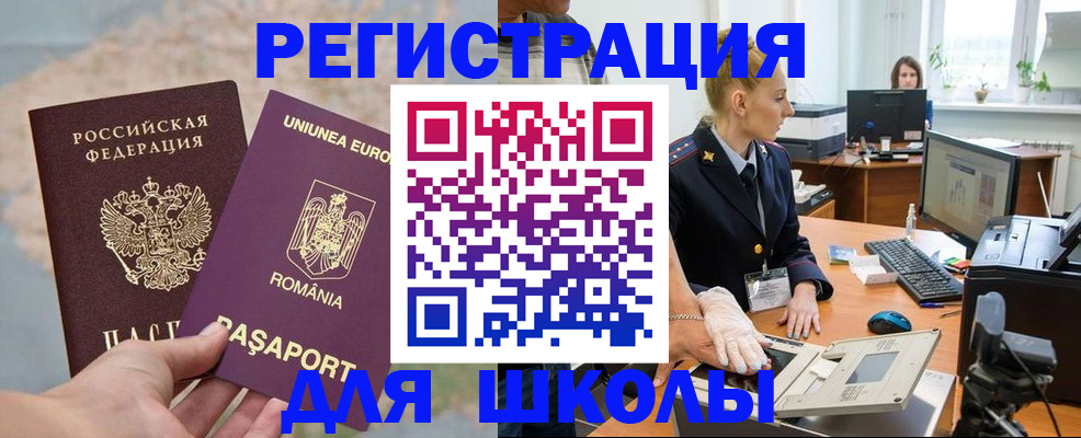 прописка для кредита в Свирске