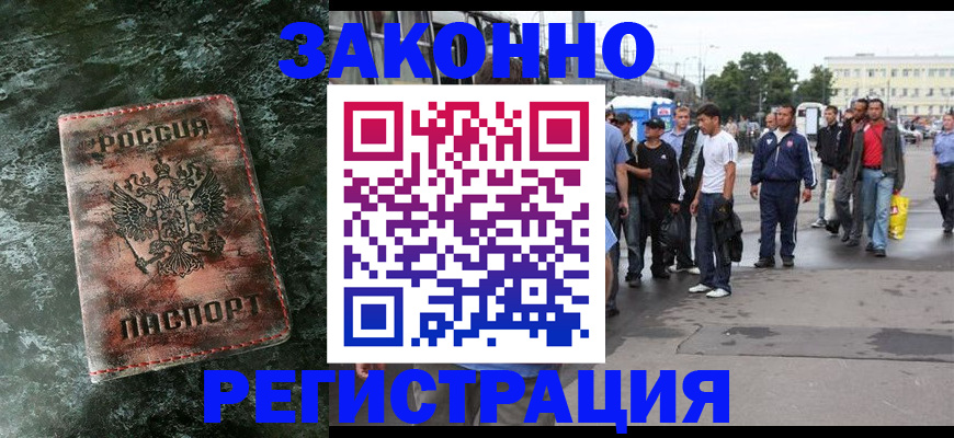 временная регистрация адрес в Свирске