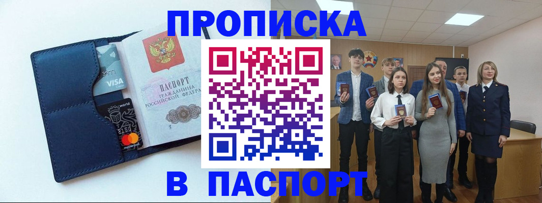 временная регистрация собственник в Свирске