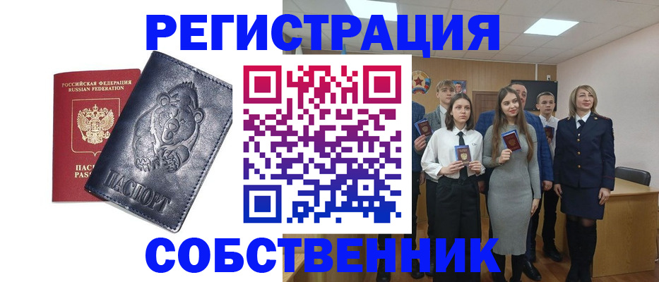 прописка в Свирске