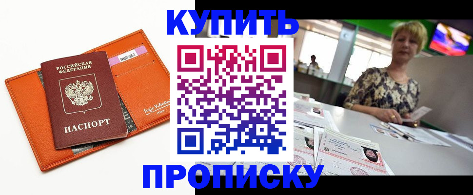 прописка поиск в Свирске