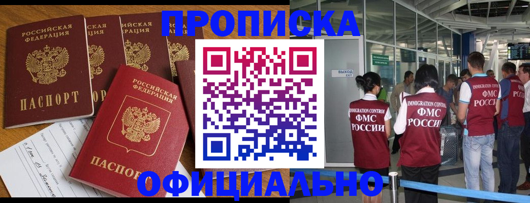временная регистрация 2025 в Свирске